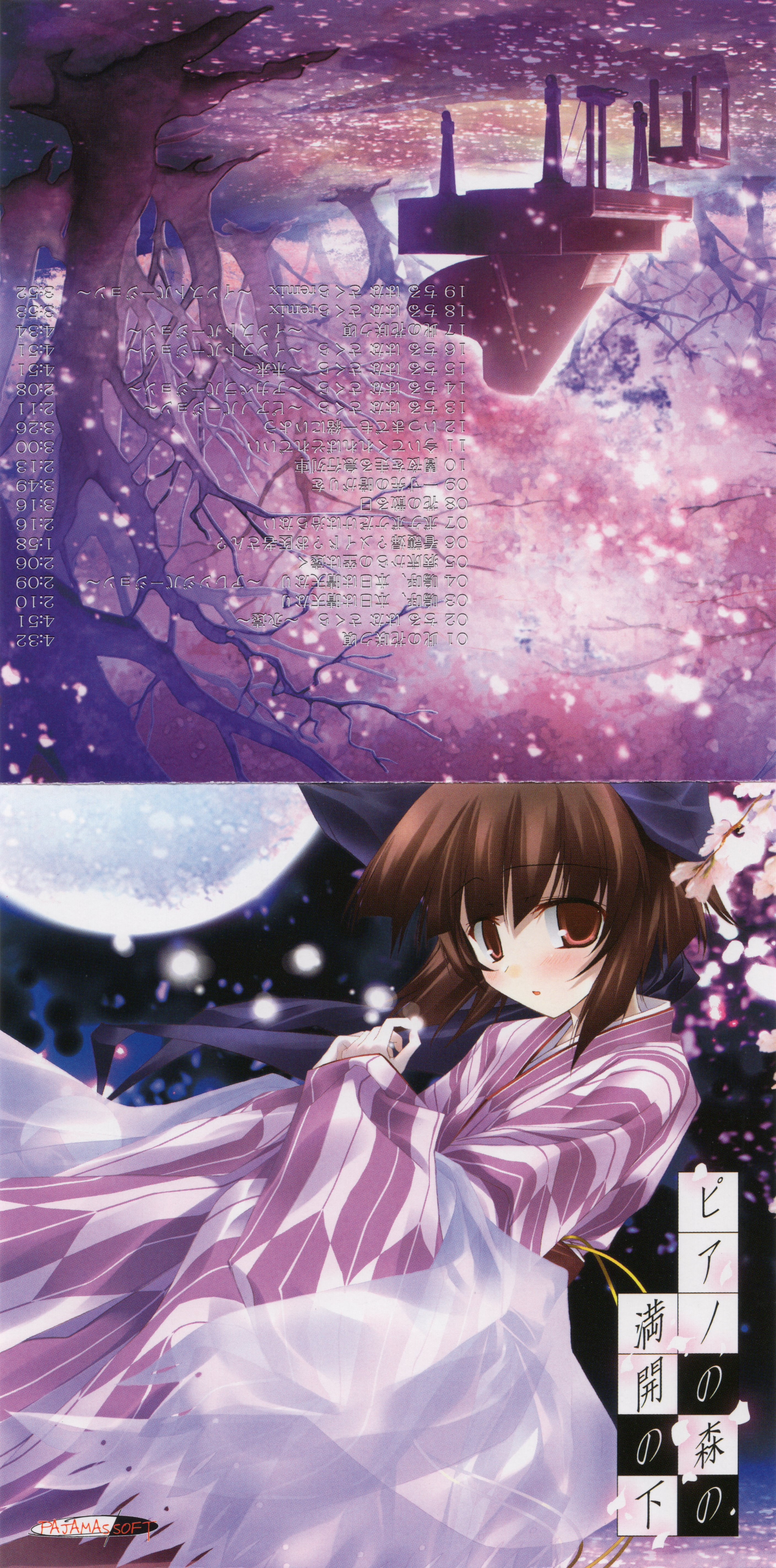 少女アクティビティ ORIGINAL SOUNDTRACK Amazon.co.jp: 少女アクティビティ Original Sound Track